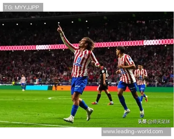 马德里竞技与哥本哈根首发阵容分析及比赛前瞻